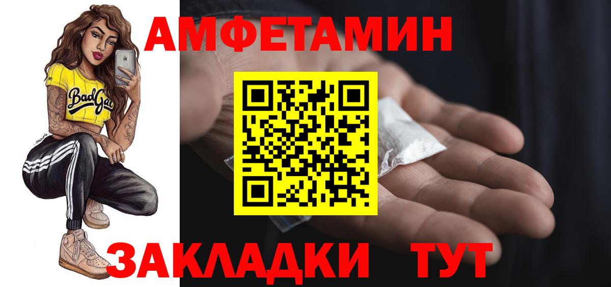 Амфетамин  Амфетамин  Вход с VPN  Каменск-Шахтинский  Амфетамин Розовый 