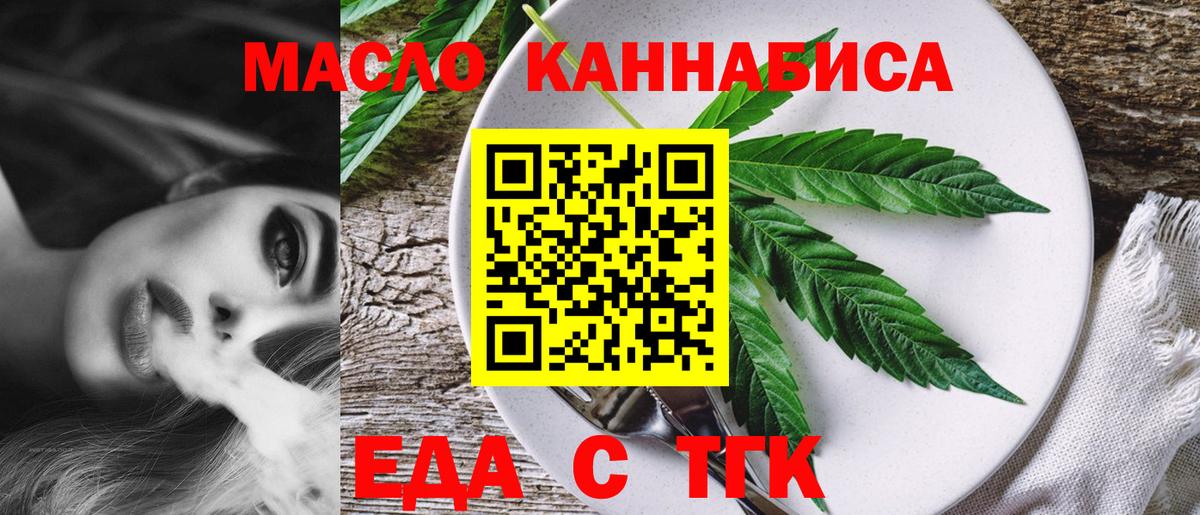 Каменск-Шахтинский  Cannafood конопля  Вход с VPN 