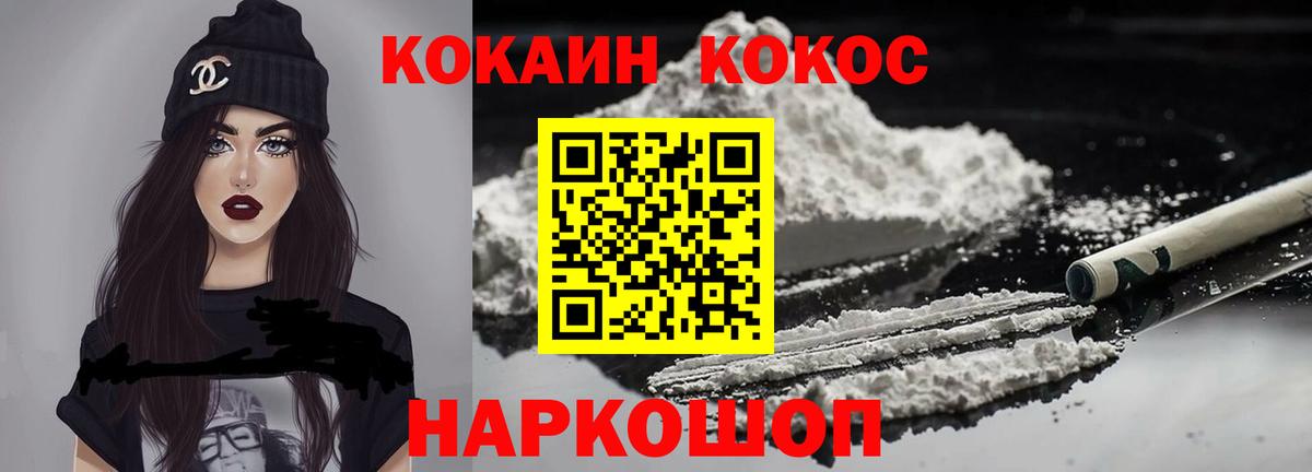 COCAIN FishScale Каменск-Шахтинский