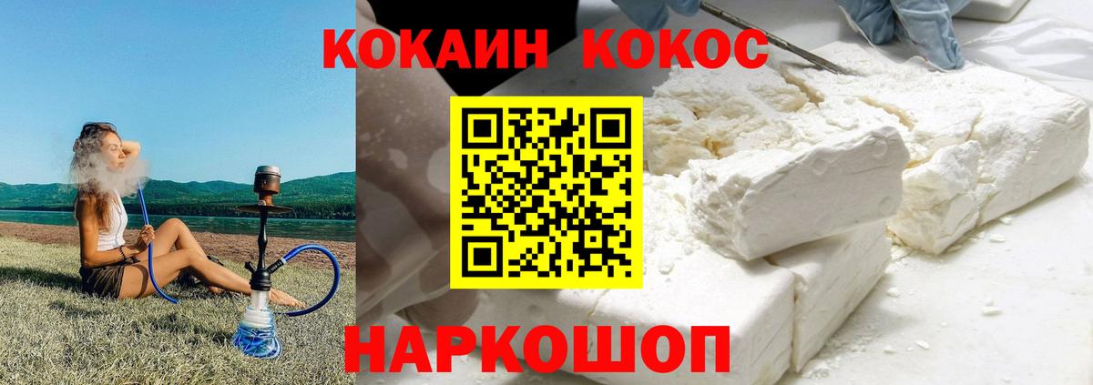 КОКАИН Боливия  Вход с VPN  Каменск-Шахтинский  COCAIN VHQ 