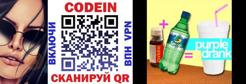 купить наркотик  Каменск-Шахтинский  ОМГ ОМГ ССЫЛКА  Codein напиток Lean (лин) 