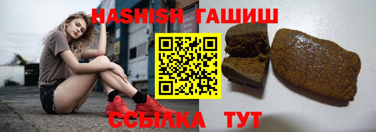 Гашиш Premium  Вход с VPN  Гашиш  Каменск-Шахтинский  ГАШИШ Изолятор 