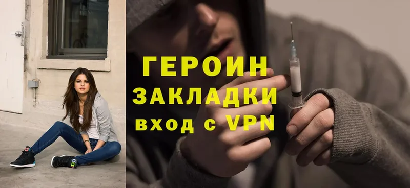 где продают наркотики  Каменск-Шахтинский  Героин Heroin 