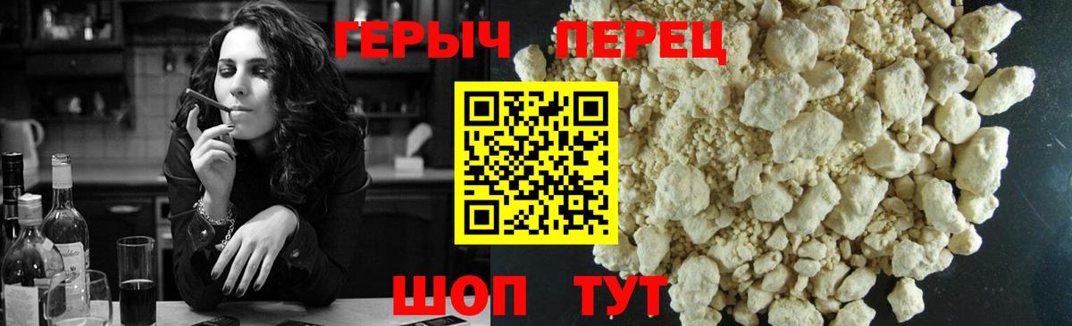 ГЕРОИН белый  Вход с VPN  Каменск-Шахтинский 