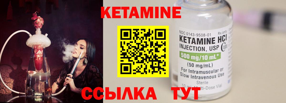 Кетамин VHQ  Вход с VPN  Каменск-Шахтинский 