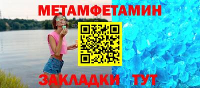 первитин Ипатово