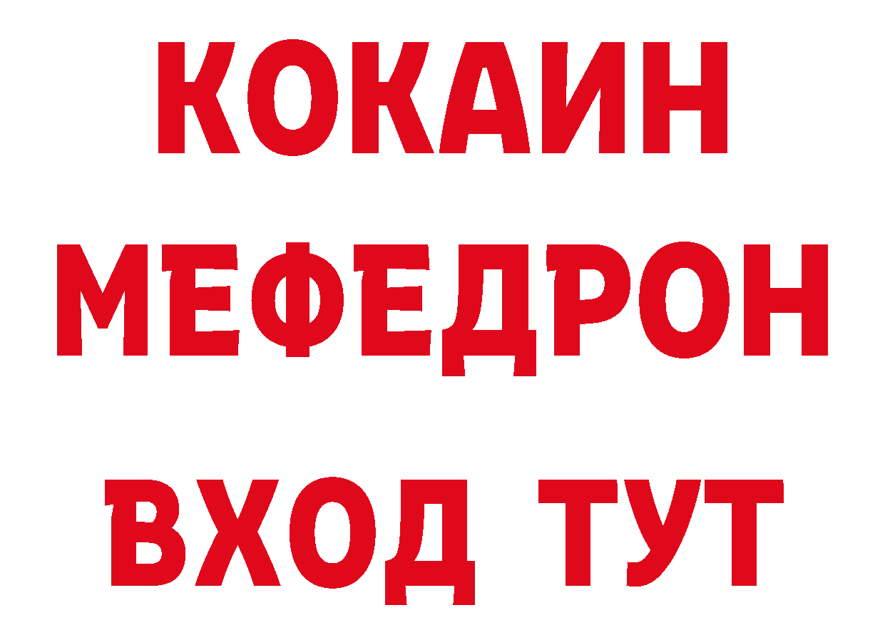 МЕТАМФЕТАМИН кристалл сайт дарк нет блэк спрут Каменск-Шахтинский