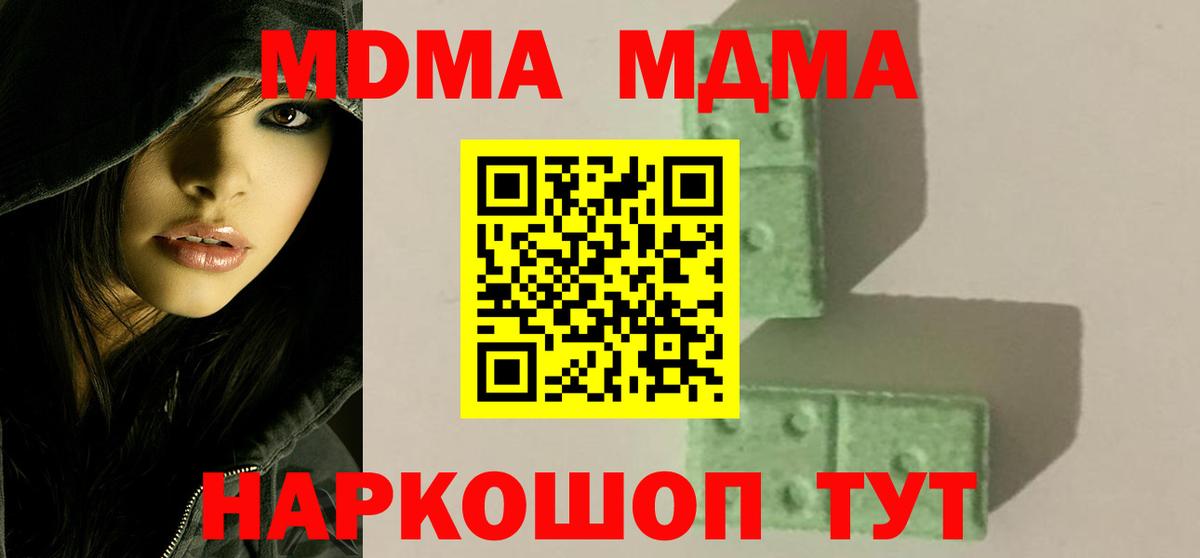 MDMA VHQ  Вход с VPN  МДМА молли  Каменск-Шахтинский 