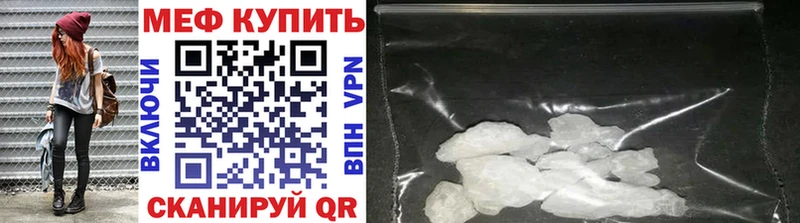 Мефедрон  Каменск-Шахтинский