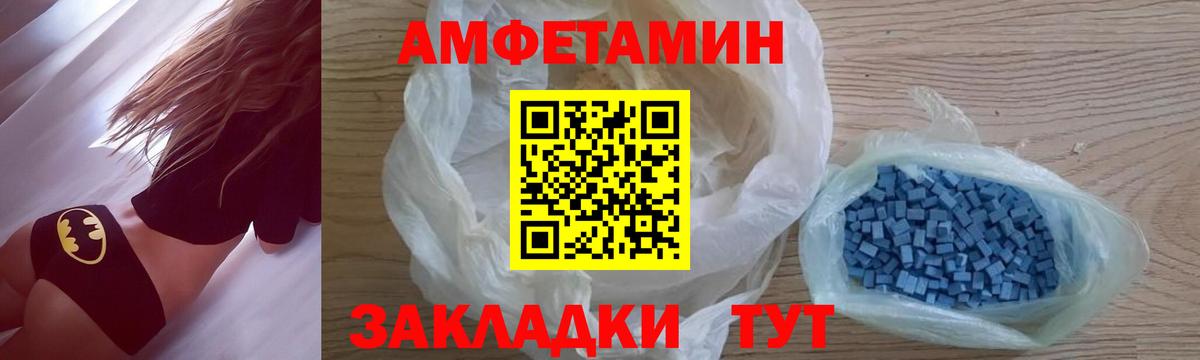 Первитин мет  Вход с VPN  Каменск-Шахтинский 