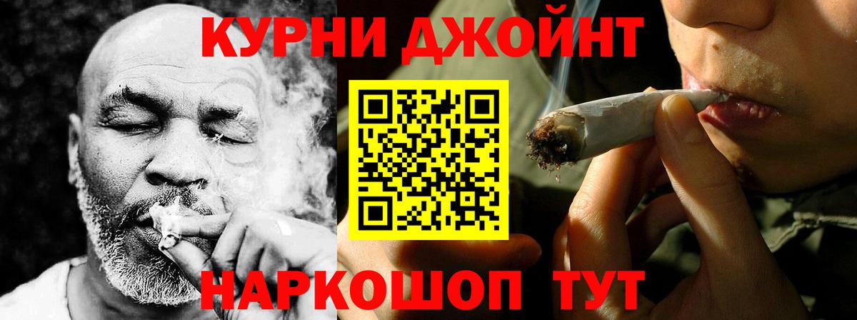 Бошки Шишки SATIVA & INDICA  Вход с VPN  Канабис OG Kush  Каменск-Шахтинский 