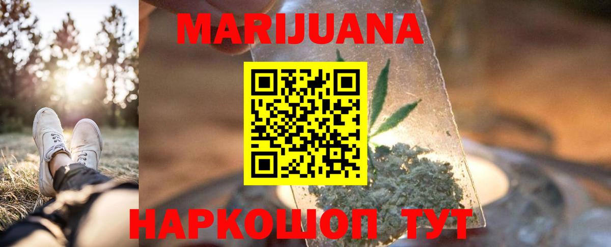 Каннабис White Widow Каменск-Шахтинский